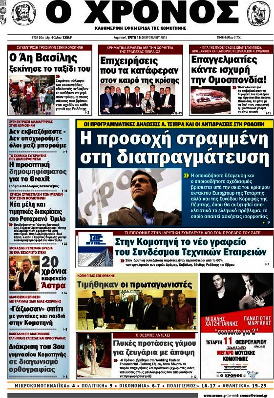 Χρόνος
