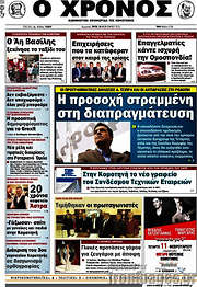 /Χρόνος