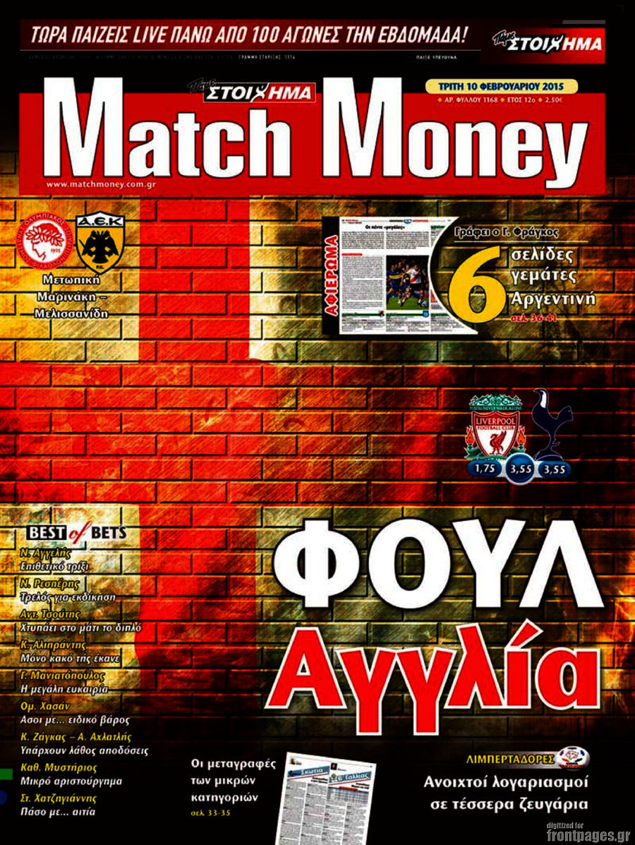 Match Money