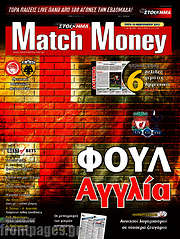 /Match Money