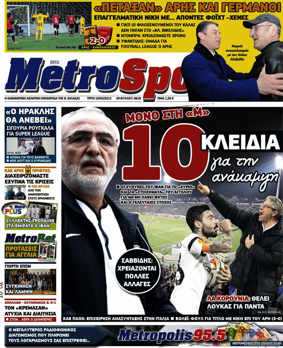 MetroSport