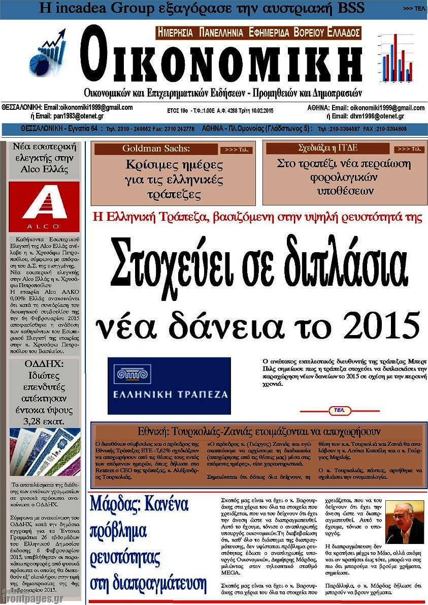 Οικονομική