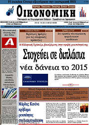 /Οικονομική
