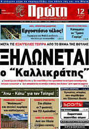 /Πρώτη