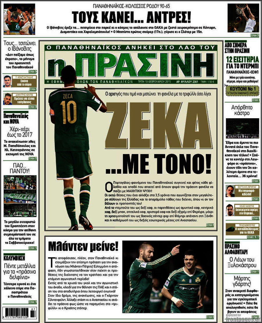 Η Πράσινη