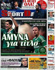 /Sport Day