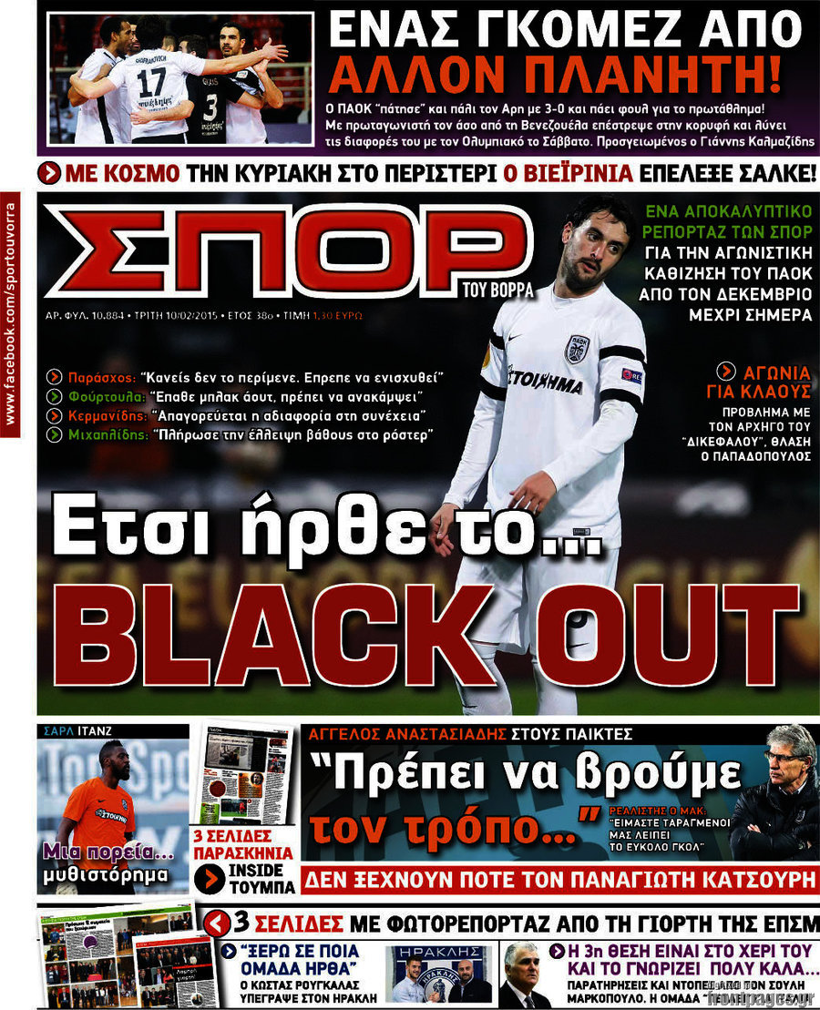 Σπορ του Βορρά
