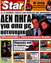 /Star press