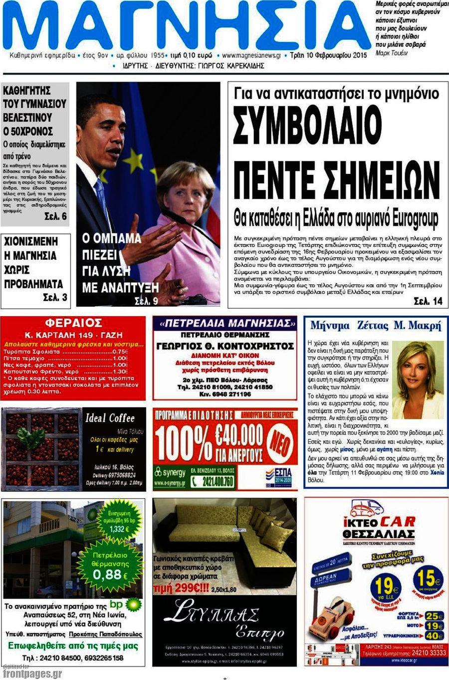 Μαγνησία