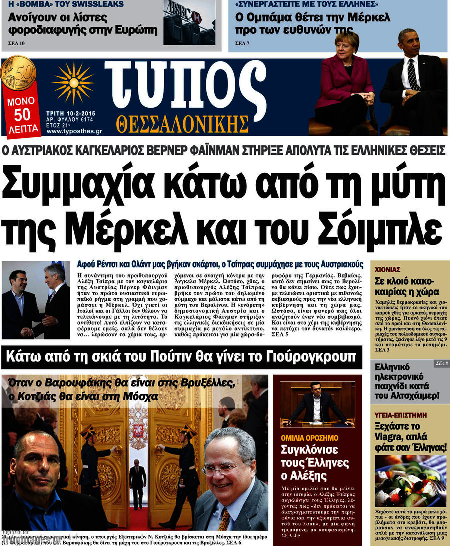 Τύπος Θεσσαλονίκης