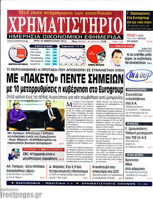 Χρηματιστήριο: Με "πακέτο" πέντε σημείων με 10 μεταρρυθμίσεις η κυβέρνηση στο Eurogroup