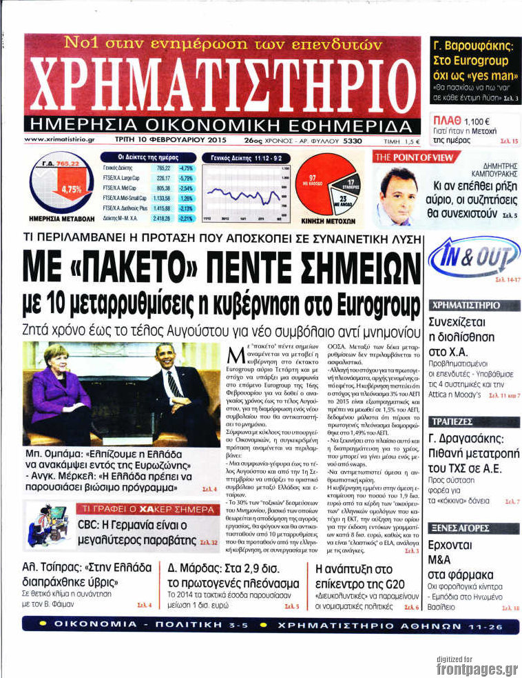 Χρηματιστήριο