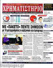 /Χρηματιστήριο