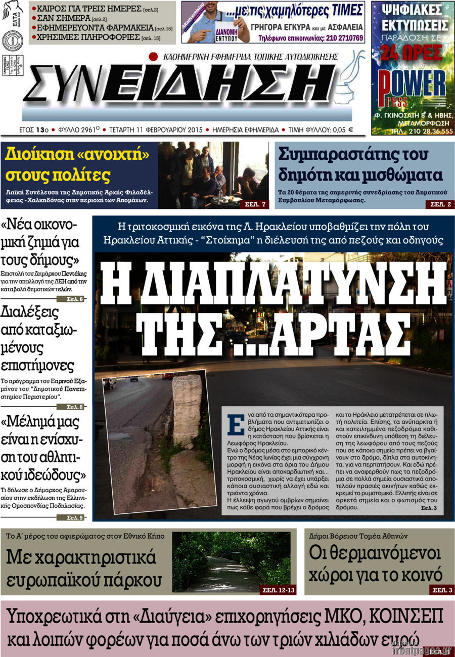 Συνείδηση