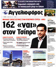 /Αγγελιοφόρος