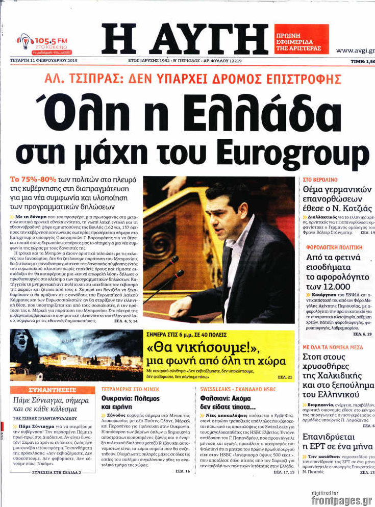 Αυγή