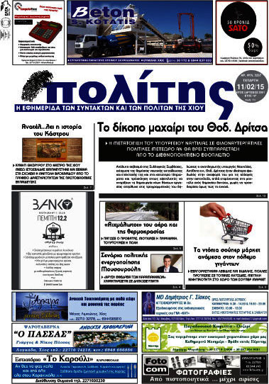 Ο Πολίτης
