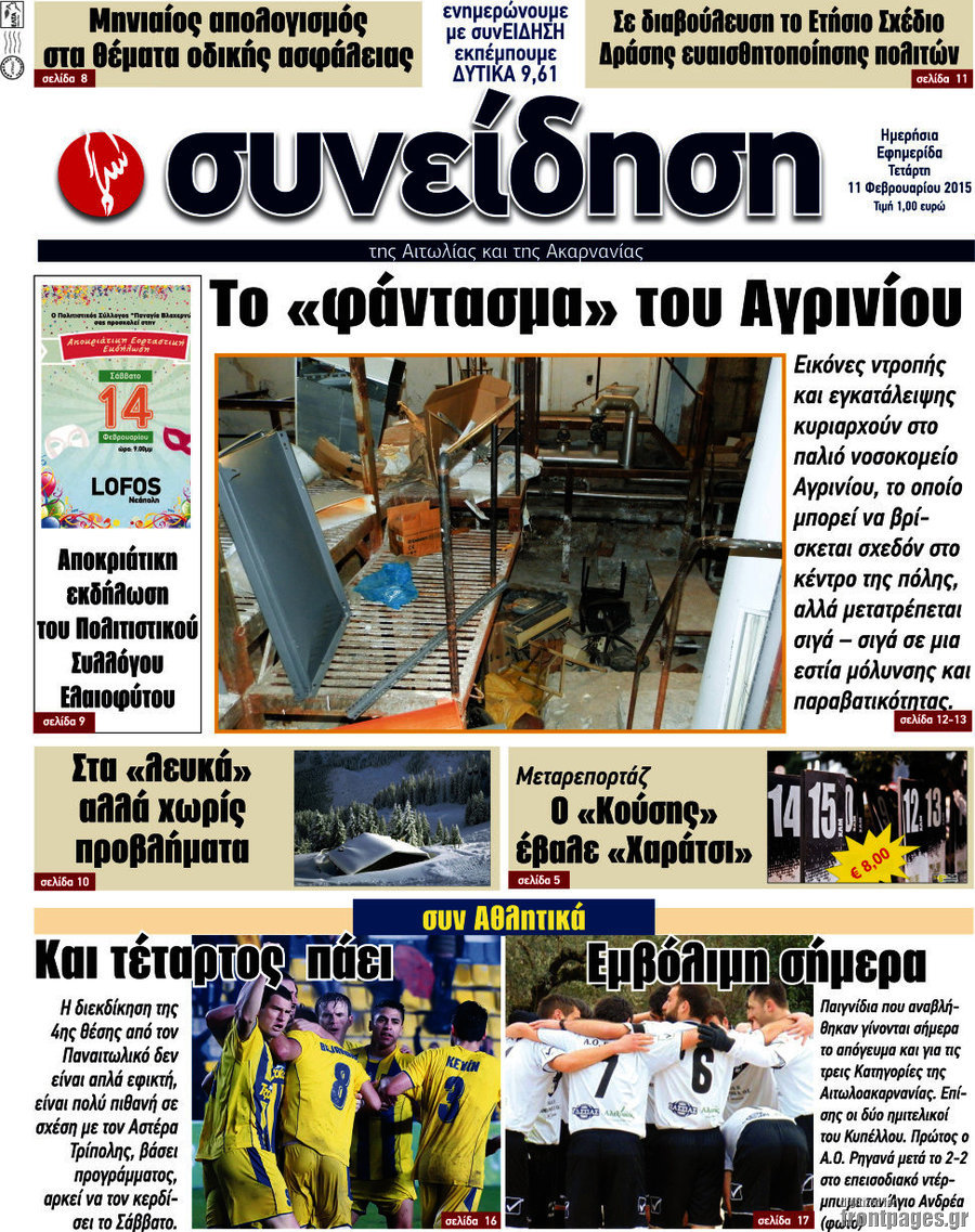 Συνείδηση