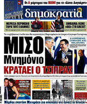 /Δημοκρατία
