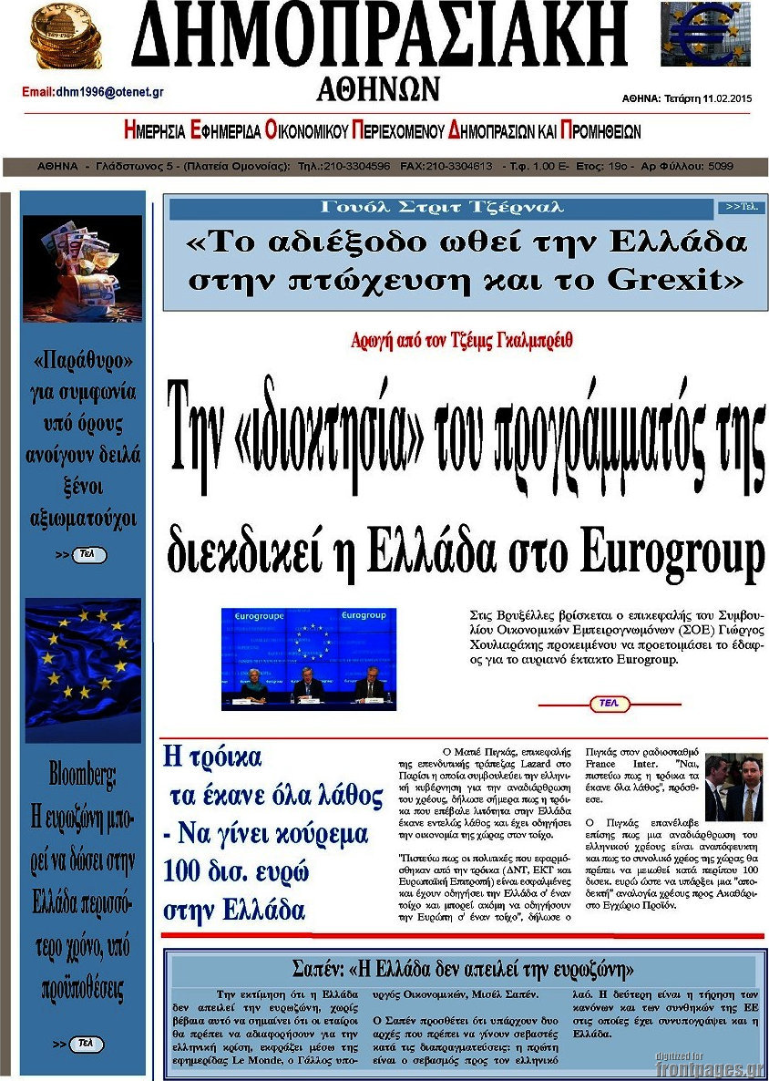Δημοπρασιακή Αθηνών