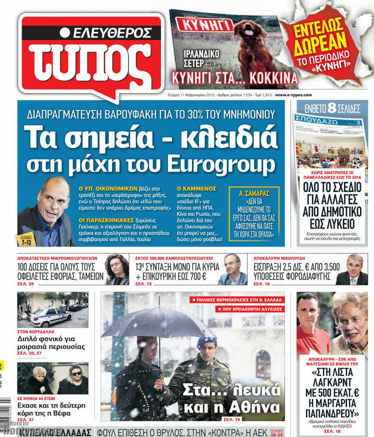 Ελεύθερος Τύπος