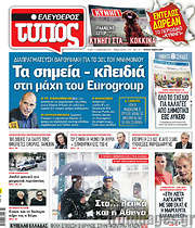 /Ελεύθερος Τύπος