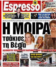 /Espresso
