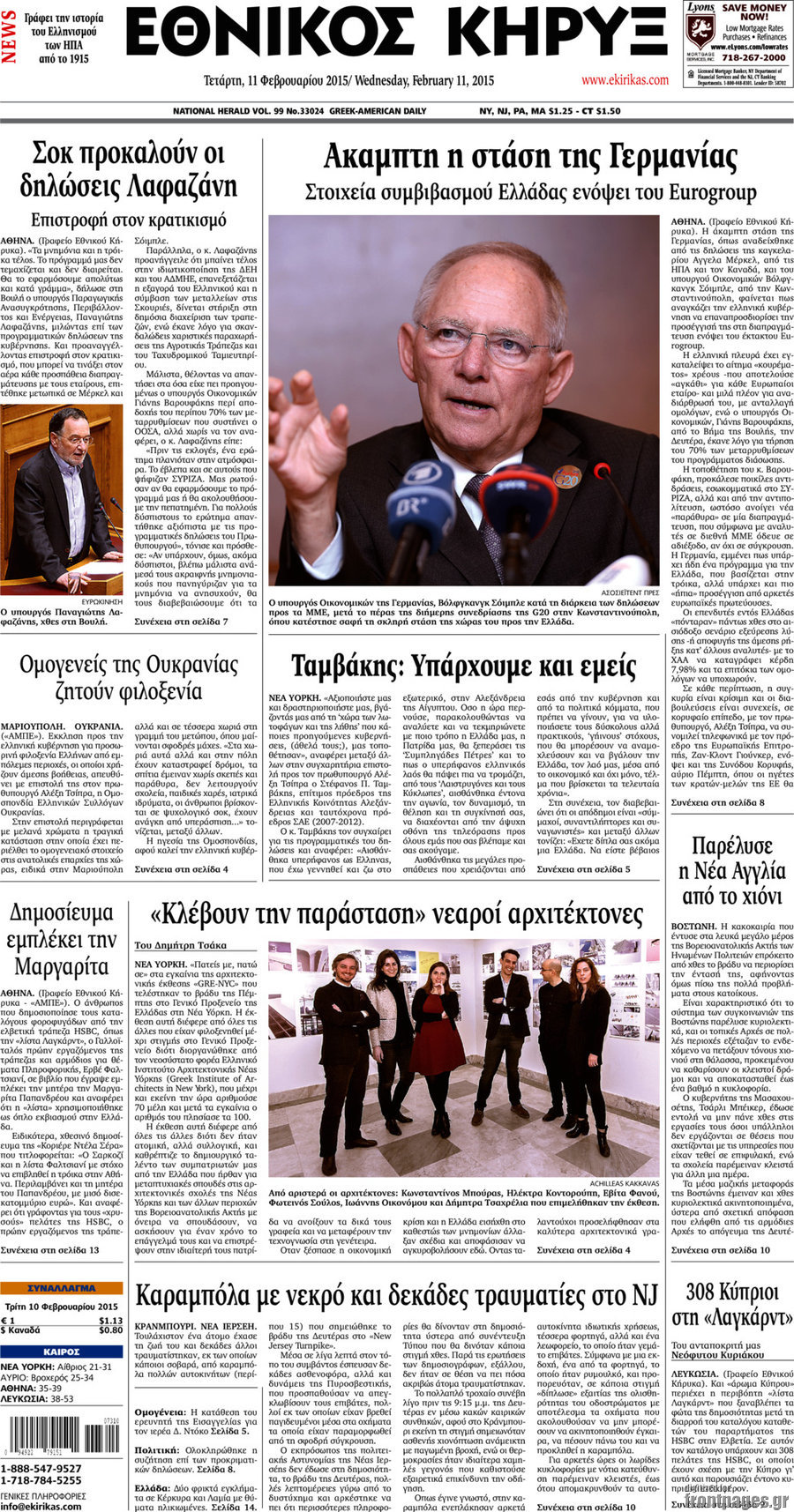Εθνικός Κήρυξ