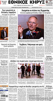 /Εθνικός Κήρυξ