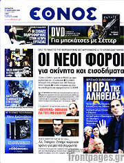 /Έθνος