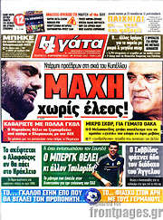 /Η Γάτα