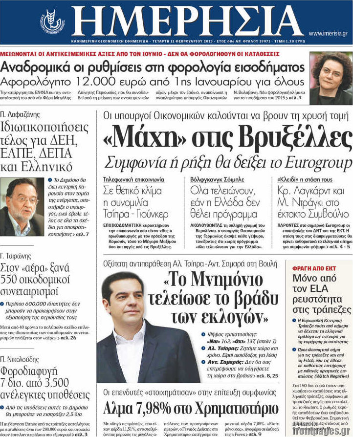 Ημερησία