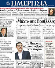 /Ημερησία