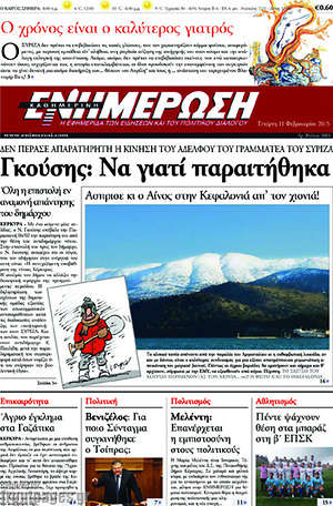 Πρωτοσέλιδο Ενημέρωση