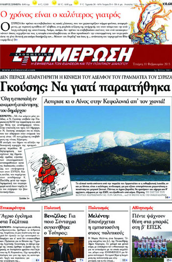 Ενημέρωση