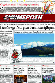 /Ενημέρωση