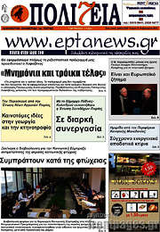 /Πολιτεία