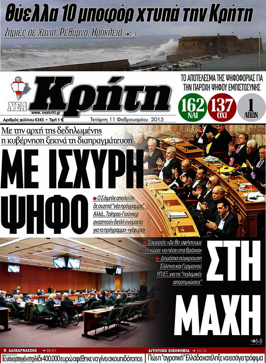 Νέα Κρήτη