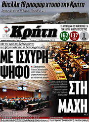 /Νέα Κρήτη
