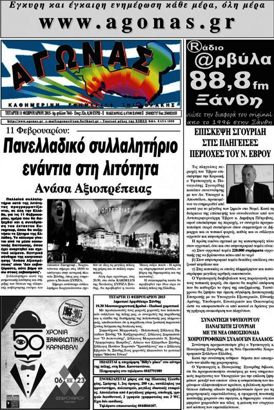 Αγώνας