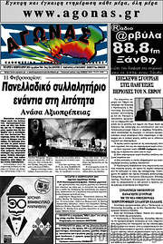/Αγώνας