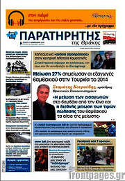 /Παρατηρητής