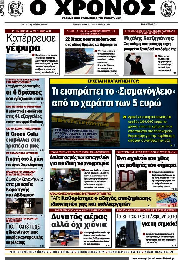 Χρόνος