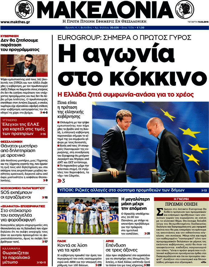 Μακεδονία