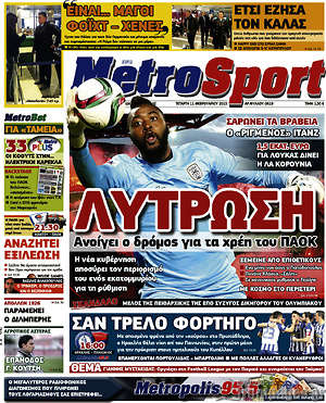 Πρωτοσέλιδο εφημερίδας MetroSport - protoselida