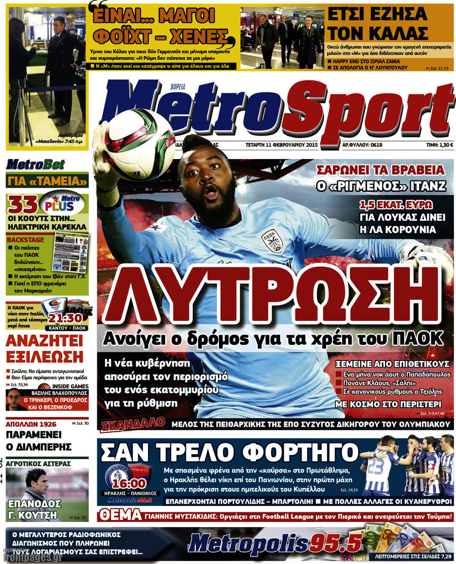 MetroSport