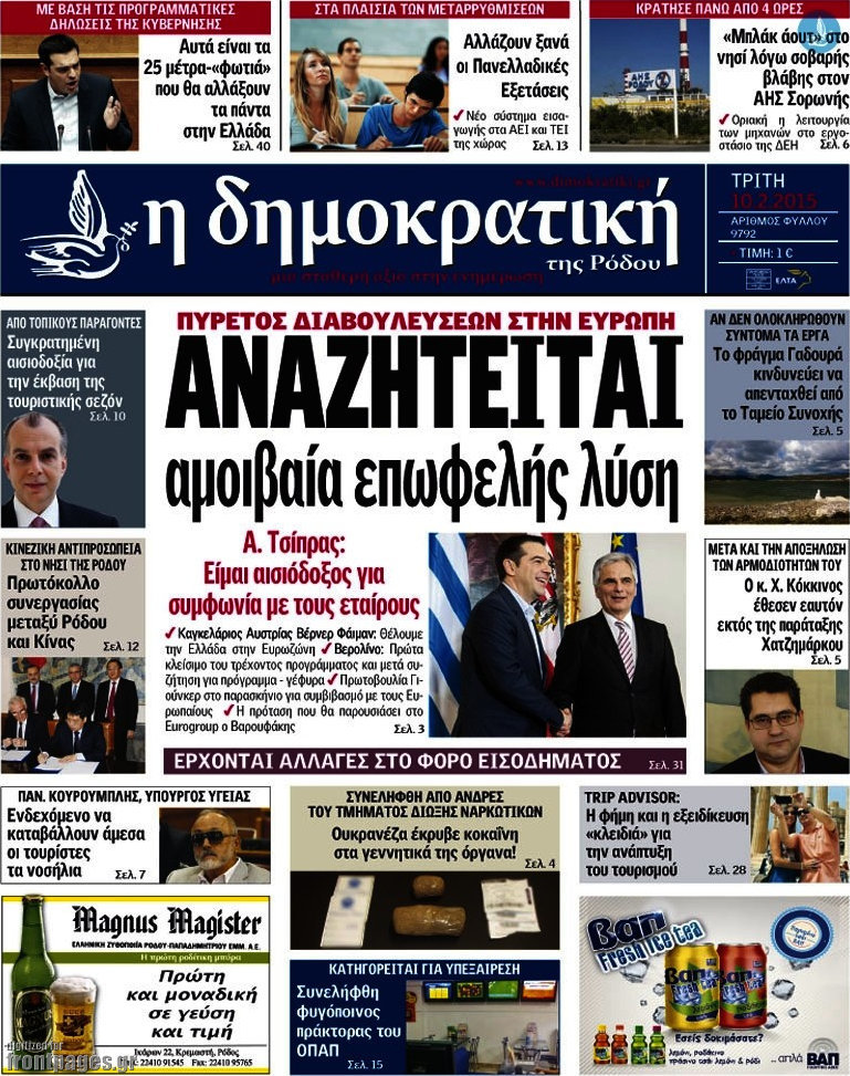 Δημοκρατική Ρόδου