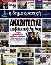 /Δημοκρατική Ρόδου