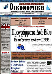 /Οικονομική