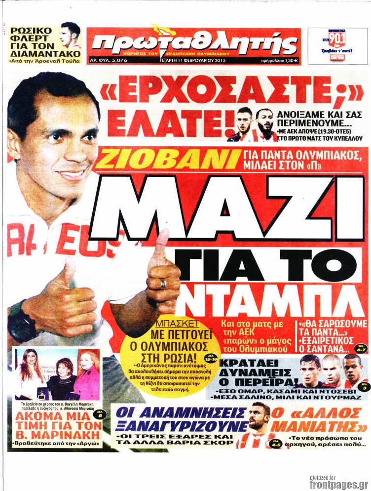 Πρωταθλητής